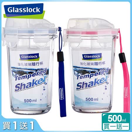【私心大推】gohappy快樂購Glasslock強化玻璃環保攜帶型水杯500ml二入組 - 晶透款(RC105)心得新竹 遠 百