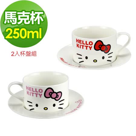 【勸敗】gohappy(任選)Hello Kitty 午茶時光摩卡對杯組(雙杯/盤)-250ml效果go happ
