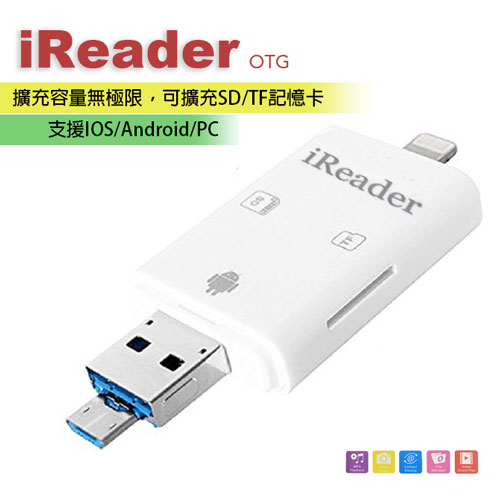 《MCK》二代 3in1 OTG 三合一讀卡機(APPLE/Android/windows 三用) 贈8G記憶卡
