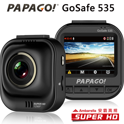 PAPAGO! GoSafe 535 SUPER HD行車記錄器香港 安霸高規行車記錄器+8G記憶卡