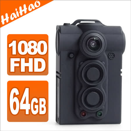 HaiHao惠豪 隨身寶 wdr 行車記錄器UPC-700通用隨身錄影器1080P 64G