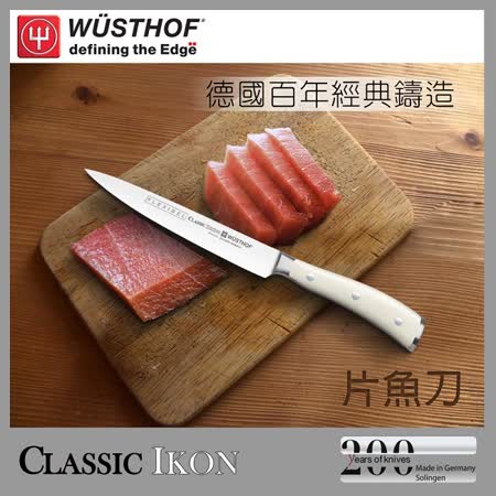 【勸敗】gohappy快樂購《WUSTHOF》德國三叉牌IKON系列16cm片魚刀評價如何大 遠 百 高雄 威 秀 影 城