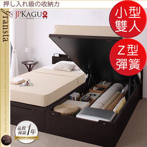 JP Kagu 附插座彈壓式收納掀床組-高密度連續Z型彈簧床墊小型雙人4尺