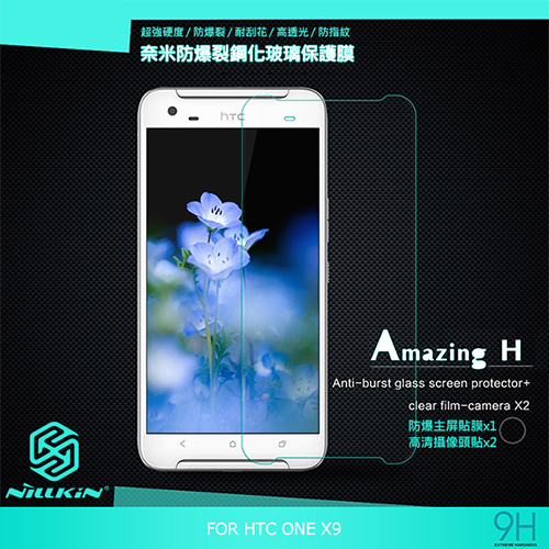 NILLKIN HTC One X9 Amazing H 防爆鋼化玻璃貼