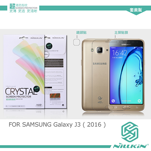 NILLKIN SAMSUNG Galaxy J3 (2016) 超清防指紋保護貼 - 套裝版