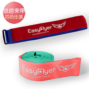 EasyFlyer 易飛翔-多功能旅台中 top city 大 遠 百遊魔鬼氈束帶-四色任選