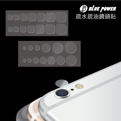 Blue Power 疏水疏油 攝影機鏡頭保護貼 通用款 Blue Power 疏水疏油 攝影機鏡頭保護貼 通用款