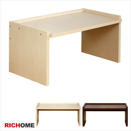 【部落客推薦】gohappy 購物網【RICHOME】雅米和室桌-2色有效嗎板 大 遠 百