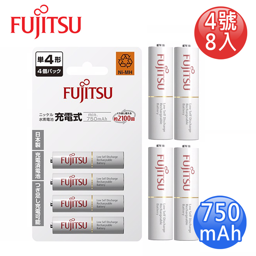 FUJITSU富士通 低自放750mAh充電電池(4號8入)