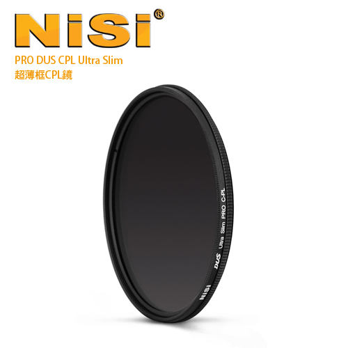 NiSi CPL 40mm DUS Ultra Slim PRO 超薄框偏光鏡(公司貨)