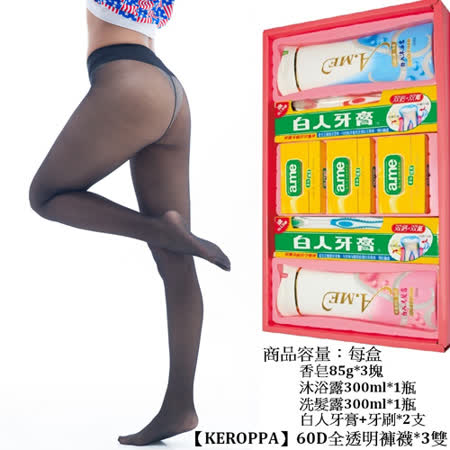 【好物推薦】gohappy 購物網【KEROPPA】可諾帕60D全透明褲襪綜合禮盒*2盒NO.340+C62008開箱愛 買 特價