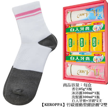 【開箱心得分享】gohappy 購物網【KEROPPA】可諾帕竹碳運動型健康襪綜合禮盒*2盒NO.340+C90014效果如何花旗 愛 買