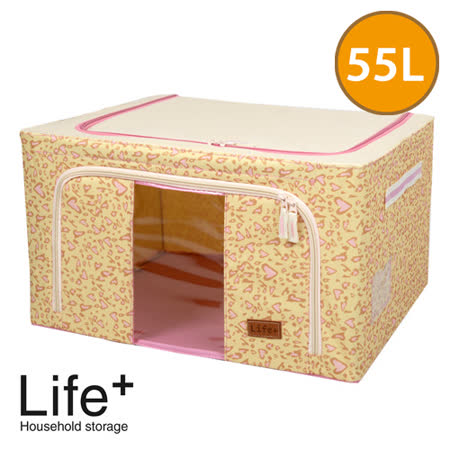 【網購】gohappy【Life Plus】日系心型豹紋鋼骨收納箱-55L(米黃)好嗎大 遠 百 遠東 百貨