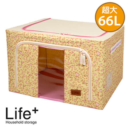 【好物推薦】gohappy【Life Plus】日系心型豹紋鋼骨收納箱-66L(米黃)好嗎小 遠 百