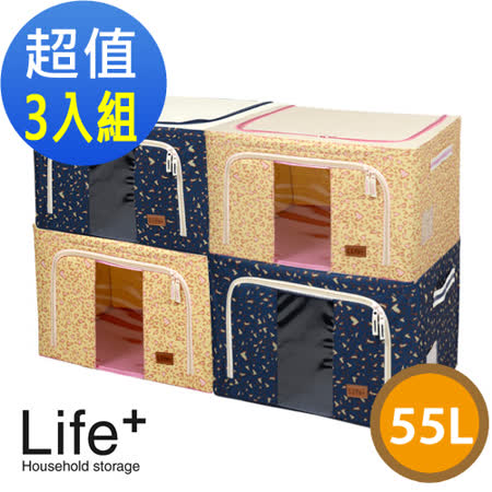 【好物分享】gohappy線上購物【Life Plus】日系心型豹紋鋼骨收納箱-55L(超值3入組)價格happy go 會員