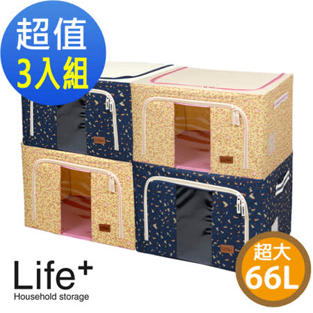 【部落客推薦】gohappy【Life Plus】日系心型豹紋鋼骨收納箱-66L(超值3入組)好用嗎快樂 購物 網