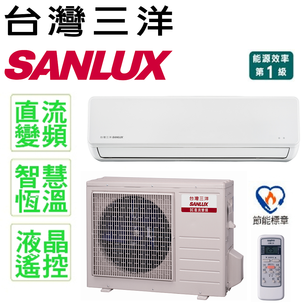 台灣三洋 SANLUX 4-6坪變頻冷專分離式冷氣SAC/E-V28 台灣三洋 SANLUX 4-6坪變頻冷專分離式冷氣SAC/E-V28