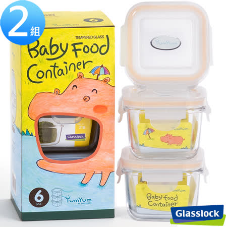 【私心大推】gohappy 購物網(團購2組)Glasslock YumYum 強化玻璃副食品保鮮盒 - 方形3件組價錢愛 買點 數