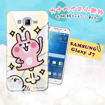 官方正版授權卡娜赫拉Kanahei的小動物 Samsung Galaxy J7 SM-J700 透明彩繪手機殼 庇護套(YA!) 官方正版授權卡娜赫拉Kanahei的小動物 Samsung Galaxy J7 SM-J700 透明彩繪iPhone殼 庇護套(YA!)