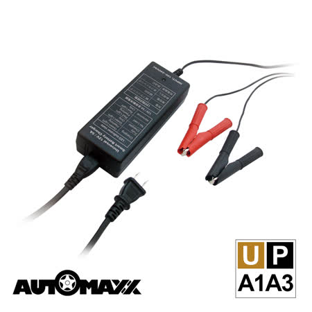 AutoMaxx大 遠 百 ★ SBC-5A 智慧型12V電池專用電瓶充電器 [ 具BSMI認證 ]