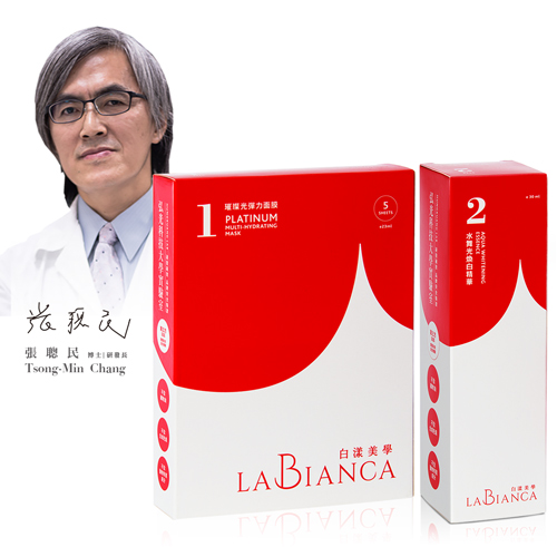 【La Bianca白漾美學】雙效保養超值組-水舞光煥白精華+璀璨光彈力面膜 【La Bianca白漾美學】雙效保養超值組-水舞光煥白精華+璀璨光彈力面膜