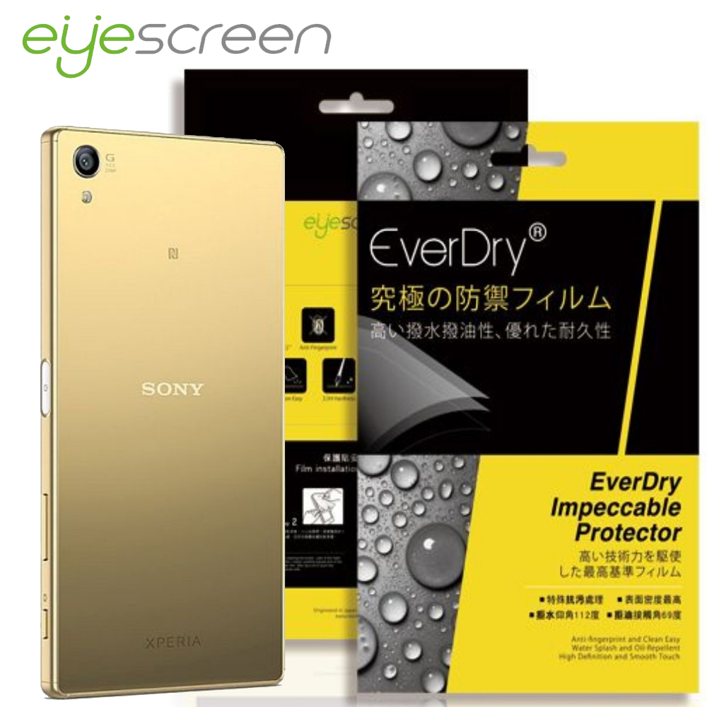 EyeScreen Sony Z5 Premium EverDry PET 背面保護貼