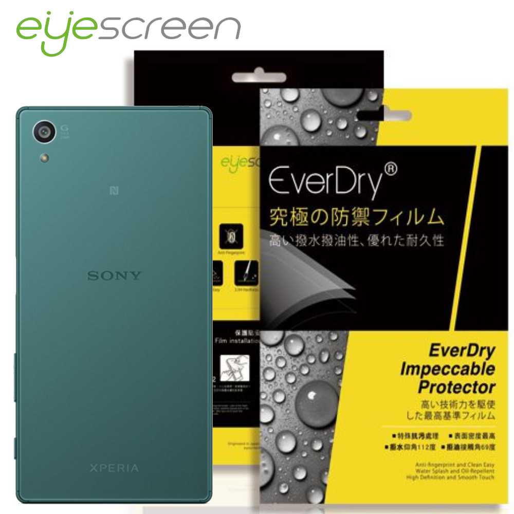 EyeScreen Sony Z5  EverDry PET 霧面 背面保護貼