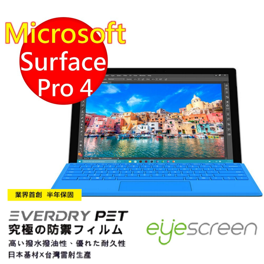 EyeScreen Microsoft Surface Pro 4 螢幕保護貼 EyeScreen Microsoft Surface Pro 4 螢幕保護貼