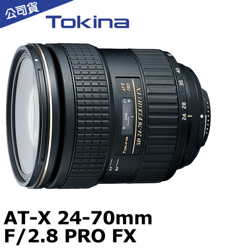 Tokina AT-X Pro FX 24-70mm F2.8 鏡頭 (24-70,公司貨) Canon / Nikon Tokina AT-X Pro FX 24-70mm F2.8 鏡頭 (24-70,公司貨) Canon / Nikon