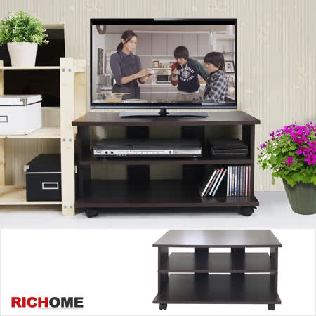 【好物分享】gohappy線上購物【RICHOME】簡單型電視櫃(胡桃)價錢中 壢 大 遠 百