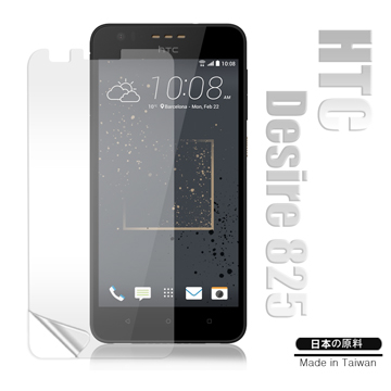 Monia 宏達電 HTC Desire 825 高透光亮面耐磨保護貼 保護膜