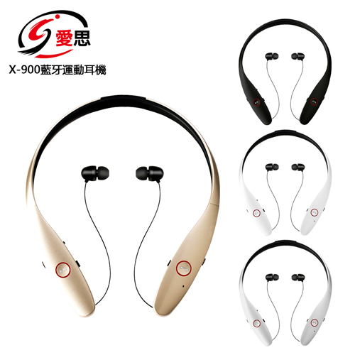 IS愛思 X-900伸縮頸掛式藍牙運動耳機
