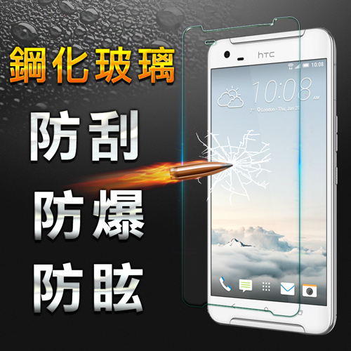 【YANG YI】揚邑 HTC One X9 dual sim 防爆防刮防眩弧邊 9H鋼化玻璃保護貼膜