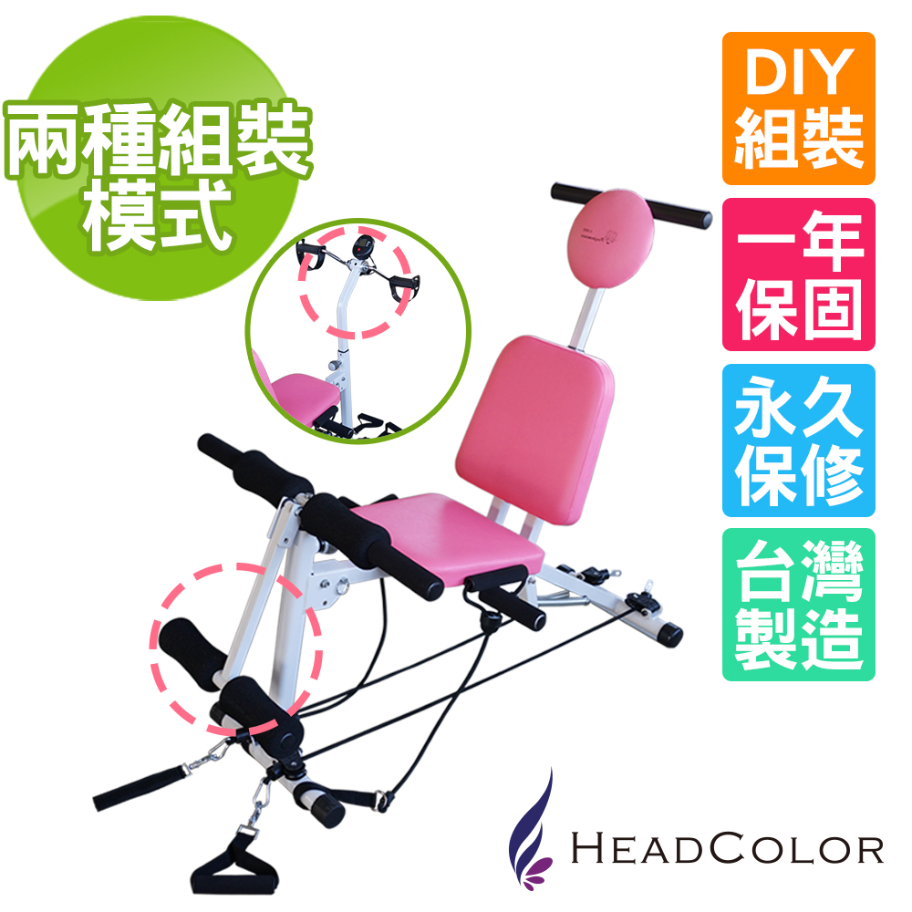 【HeadColor】全方位有氧健身器遠東 寶 慶 店(XAB7000)