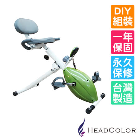 【HeadColor】臥式磁控健身車 (寶 慶 遠 百XRMB-7400)