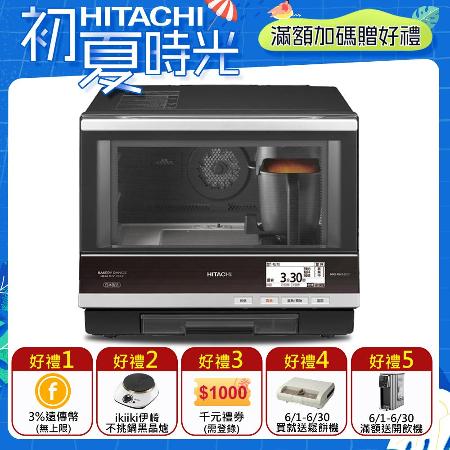 【勸敗】gohappy線上購物【HITACHI日立】33L過熱水蒸氣烘焙微波爐 MRO-RBK5500T價錢中 和 愛 買