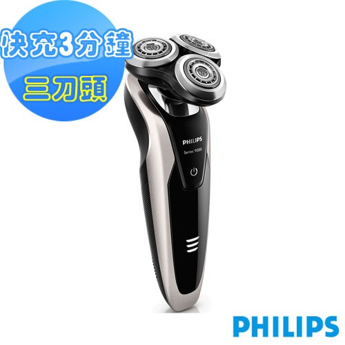 (福利品特價)PHILIPS飛利浦銳爵系列水洗三刀頭電鬍刀 S9041 (福利品特價)PHILIPS飛利浦銳爵系列水洗三刀頭電鬍刀 S9041