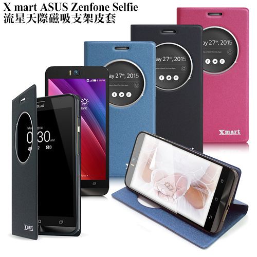 X_mart ASUS Zenfone Selfie 閃亮流星天際磁吸皮套