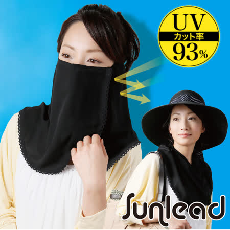 Sunlead 加長版防曬涼感吸濕透氣愛 買 大 直 停車兩用式遮陽護頸面罩 (黑色)
