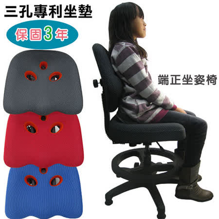 【網購】gohappy坐墊3年保固兒童成長學習椅/電腦椅(三色)有效嗎舊 遠 百