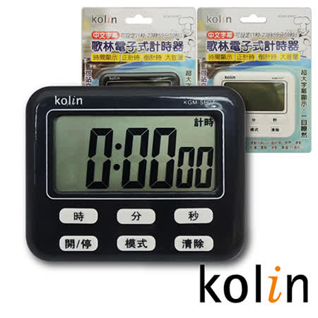 【勸敗】gohappy 購物網kolin歌林 電子式計時器 顏色隨機 KGM-SH07有效嗎日 湖 百貨