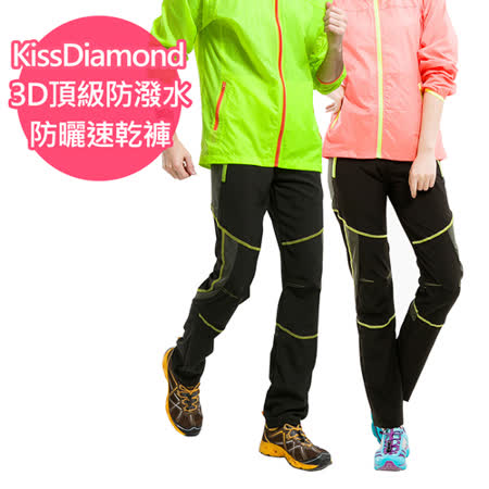 【KissDiamond】3D頂級遠 百 花蓮 店防潑水防曬速乾褲-女款(黑綠)
