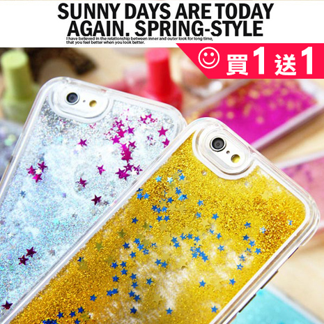 ifive iPhone 6/6S 4.7吋星星流沙保護殼(買1送1) ifive iPhone 6/6S 4.7吋星星流沙保護殼(買1送1)