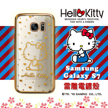 三麗鷗SANRIO正版授權 Hello Kitty Samsung Galaxy S7 5.1吋 雷雕電鍍透明軟式手機殼(愛心-金)