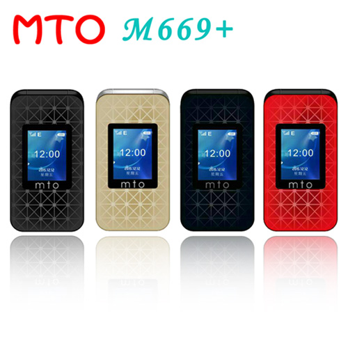 MTO M669+ 升級版---雙卡雙螢幕3G摺疊老人機(原廠全配) MTO M669+ 升級版---雙卡雙螢幕3G摺疊老人機(原廠全配)
