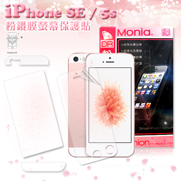 iPhone SE ／ 5S 韓系粉紅鑽石膜 保護貼 (含背面貼)