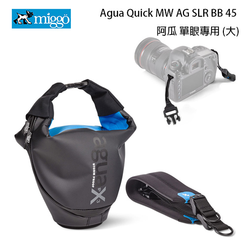 Miggo 米狗 AGUA 阿瓜 MW AG-SLR BB 45 單眼包 大 防水相機包(BB45,公司貨) Miggo 米狗 AGUA 阿瓜 MW AG-SLR BB 45 單眼包 大 防水相機包(BB45,公司貨)