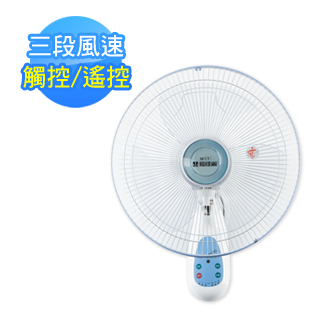 優佳麗14吋遙控壁扇HY-3014R 優佳麗14吋遙控壁扇HY-3014R
