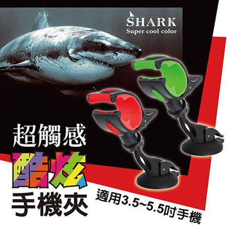【安伯特遠東 都會 city super】簡潔短版鯊魚夾 360度任意調手機支架 雙輪真空吸盤