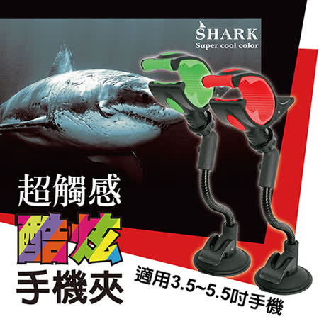 【安伯特】加長蛇管鯊魚夾 360度任愛 買 永和 店意調手機支架 雙輪真空吸盤